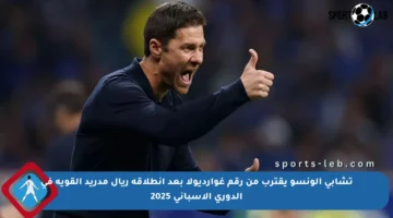 تشابي ألونسو يقترب من رقم غوارديولا بعد انطلاقة ريال مدريد القوية في الدوري الإسباني 2025